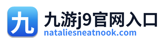 九游j9官网入口